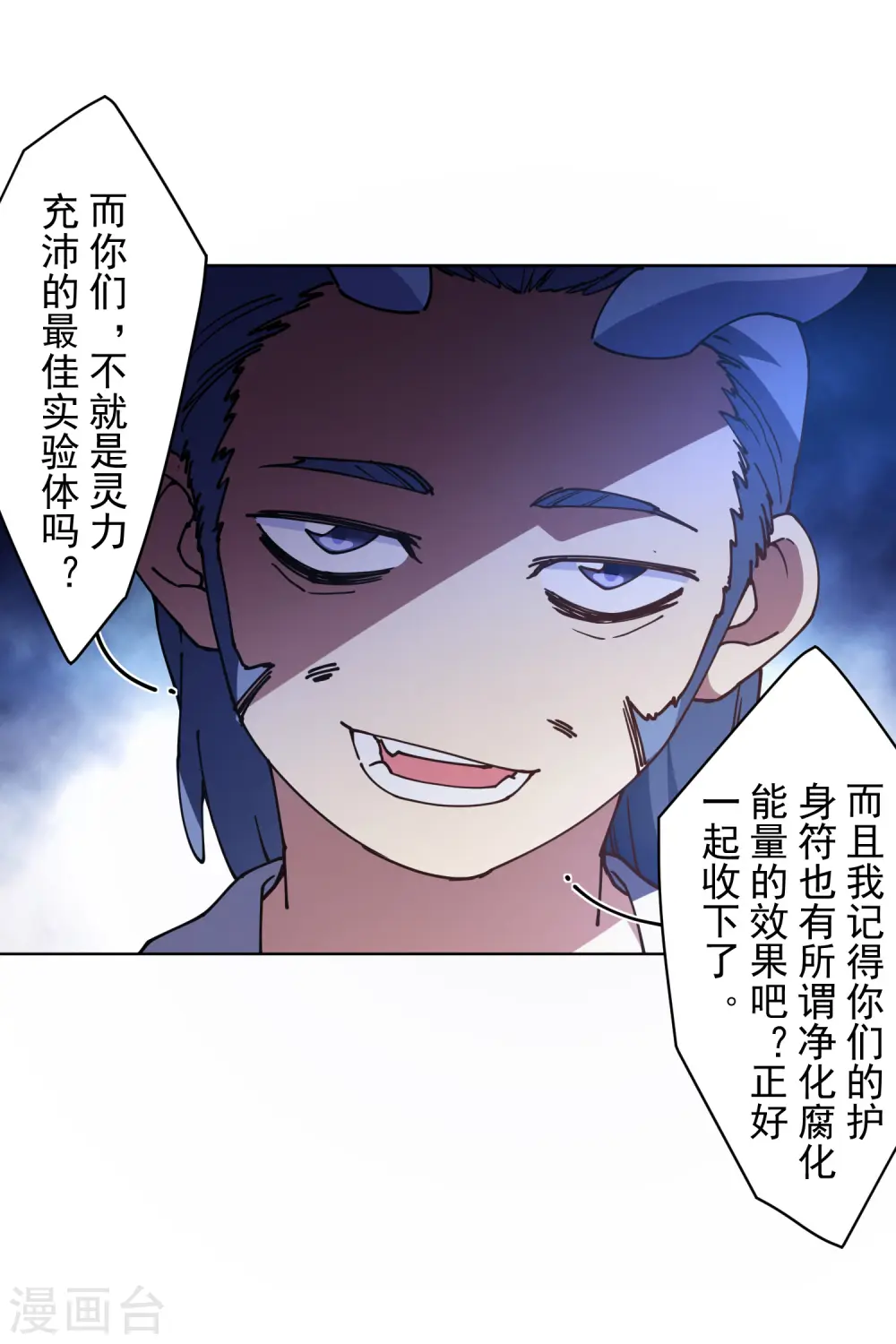 第112话 还有救 第10页