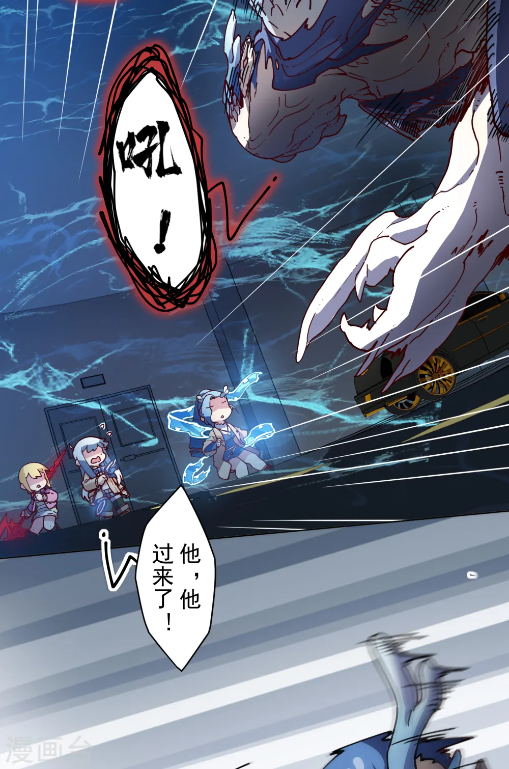第111话 变异 第20页