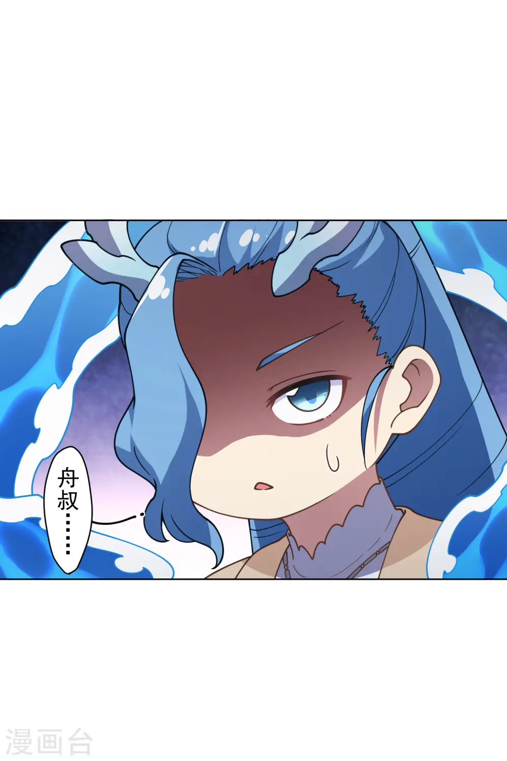 第106话 嫡系与旁系 第15页