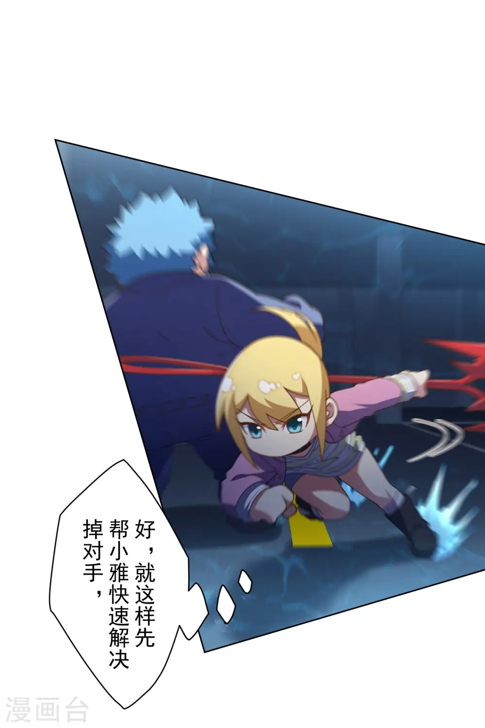 第106话 嫡系与旁系 第21页
