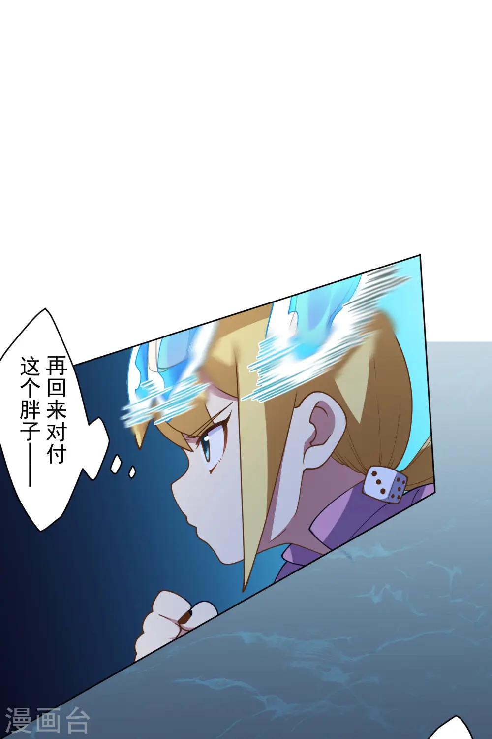第106话 嫡系与旁系 第22页
