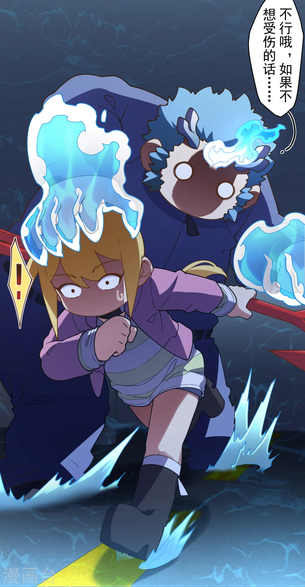 第106话 嫡系与旁系 第23页