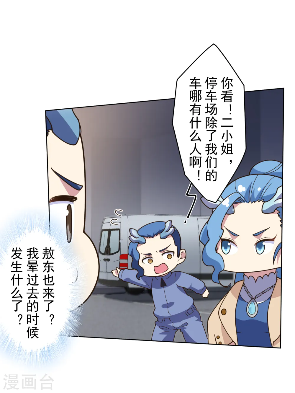 第104话 灭口 第13页
