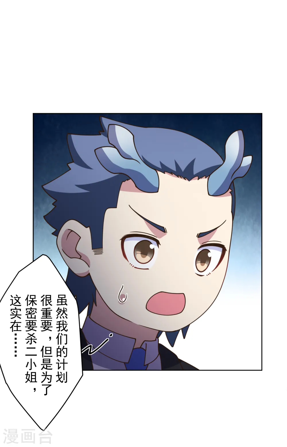 第104话 灭口 第26页