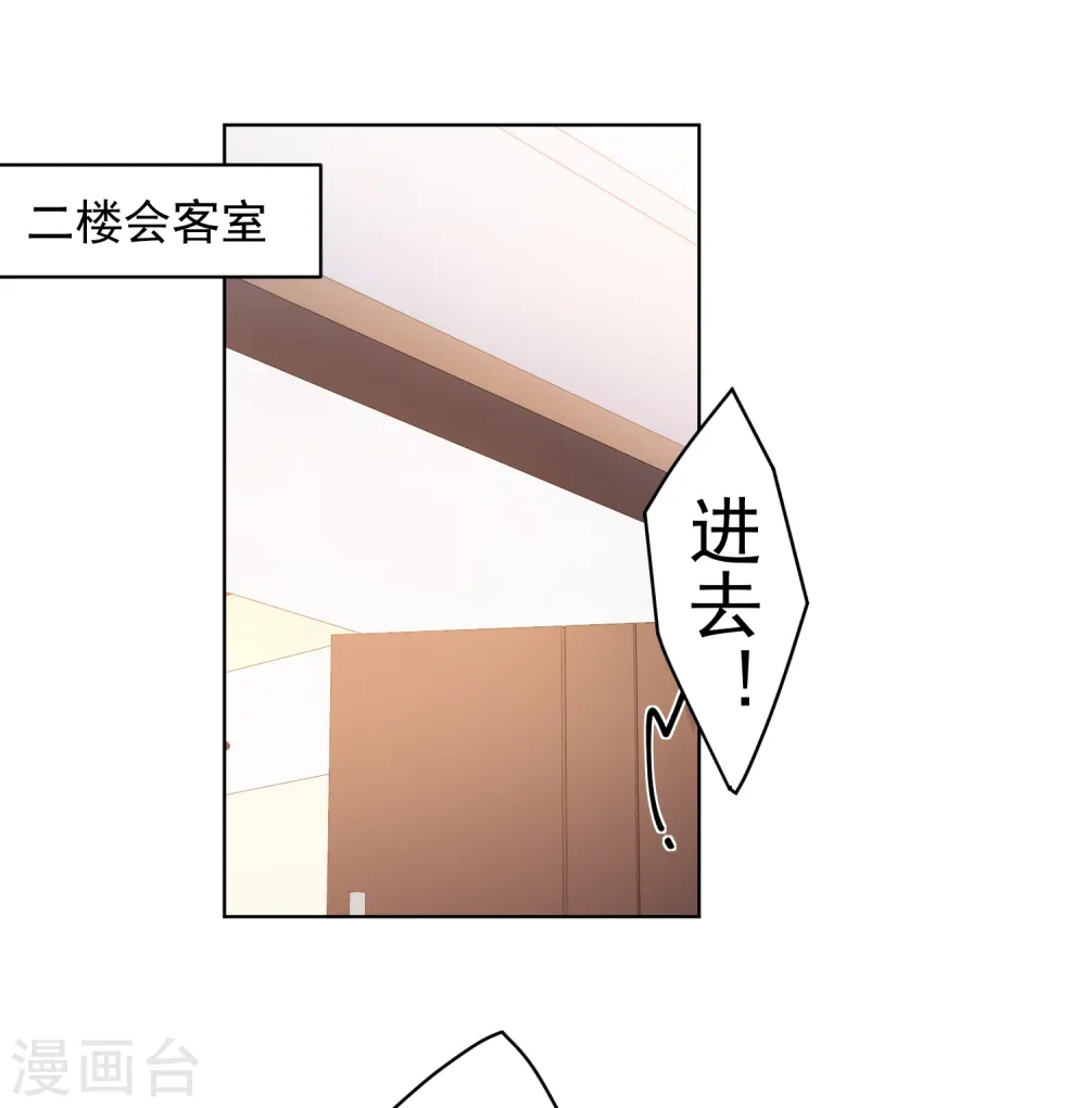 第103话 被抓 第12页