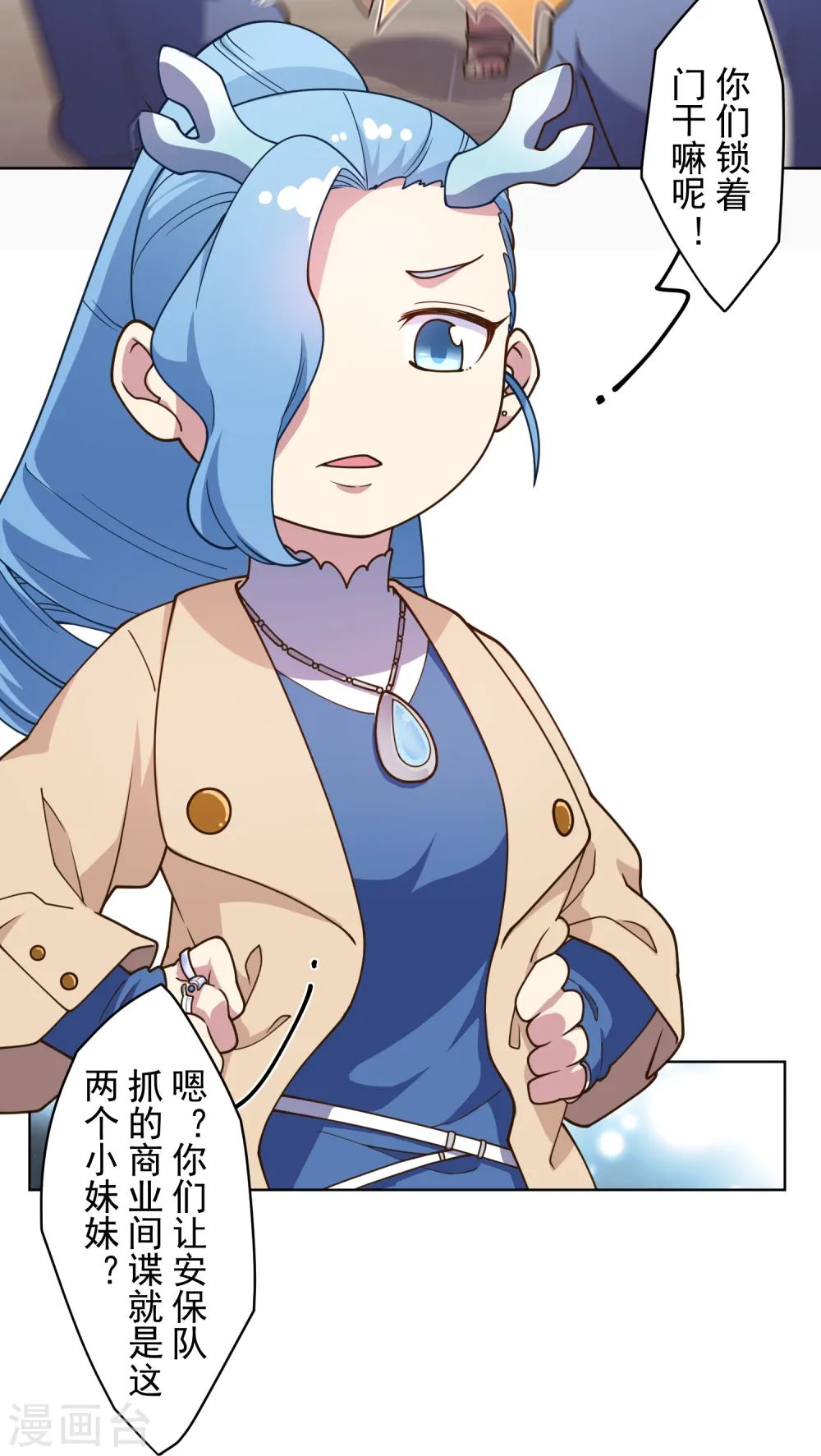 第103话 被抓 第18页
