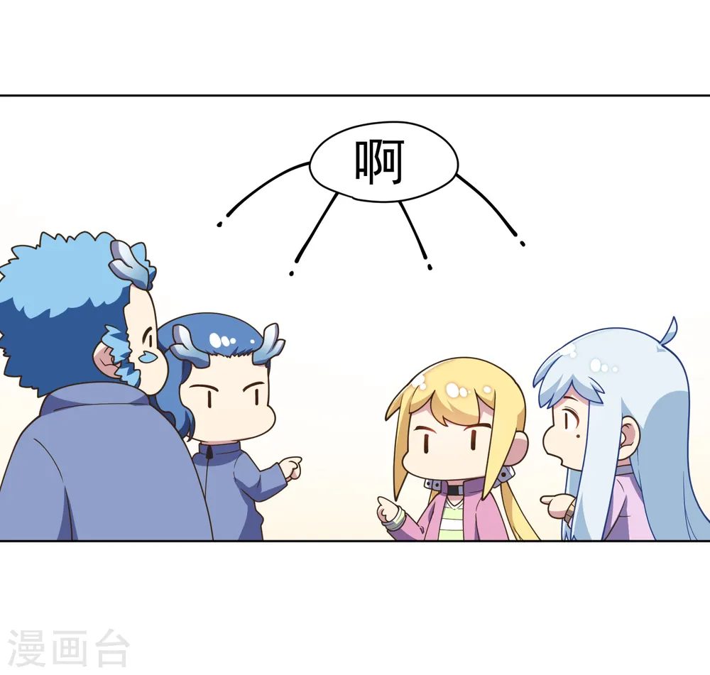 第102话 地下实验室 第19页