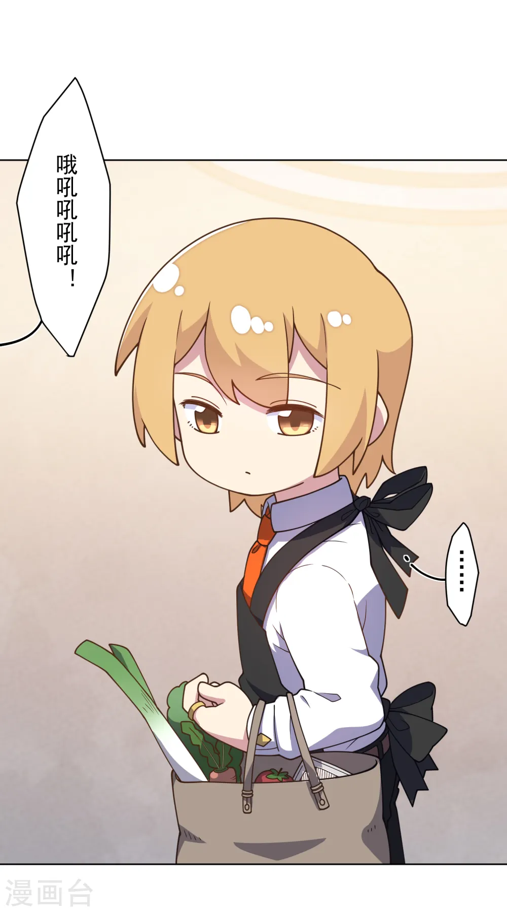 第96话 偶遇的青梅竹马 第23页