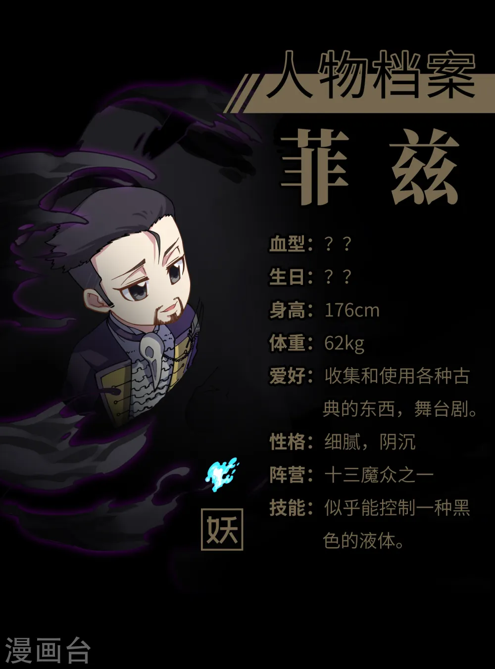 第96话 偶遇的青梅竹马 第29页