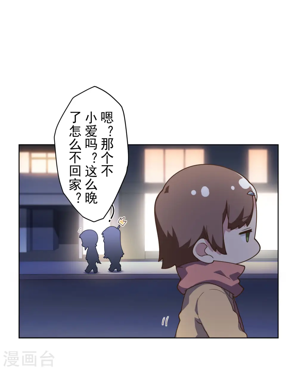 第98话 被抓的同学 第5页