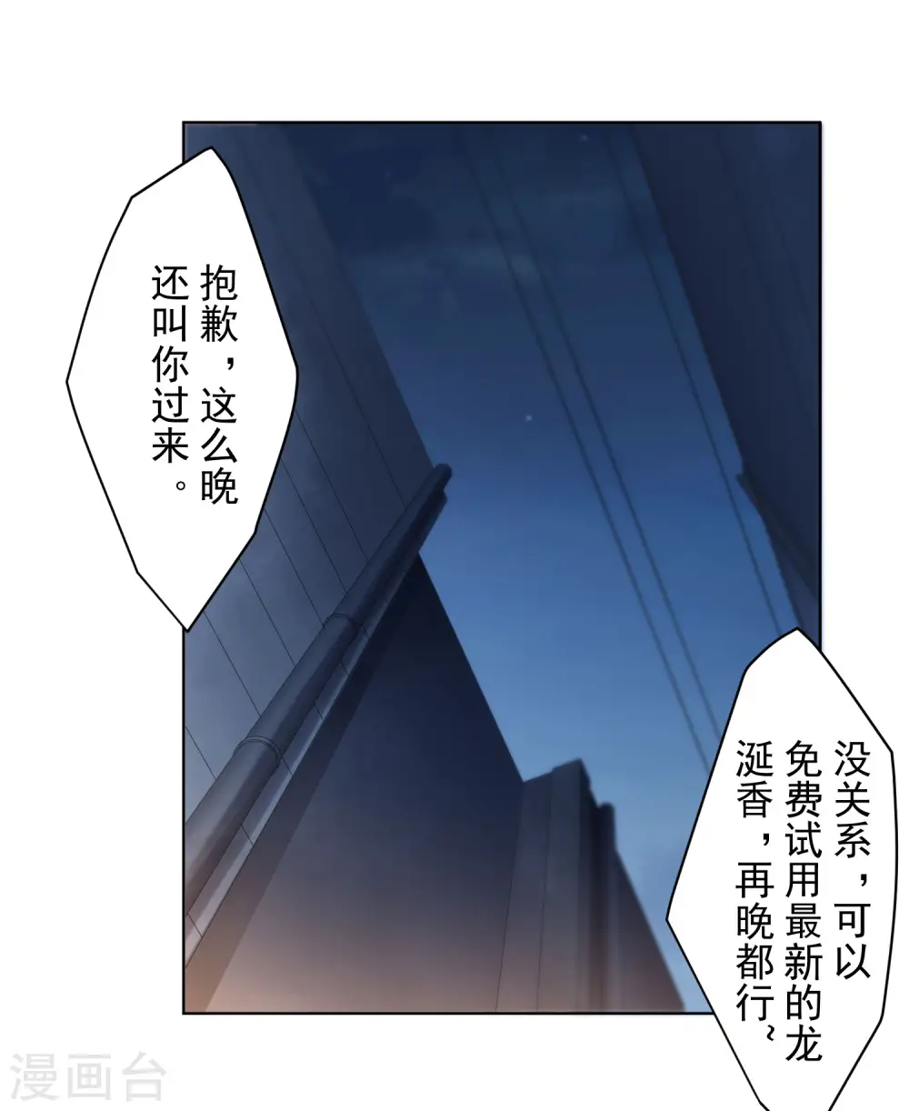 第98话 被抓的同学 第11页