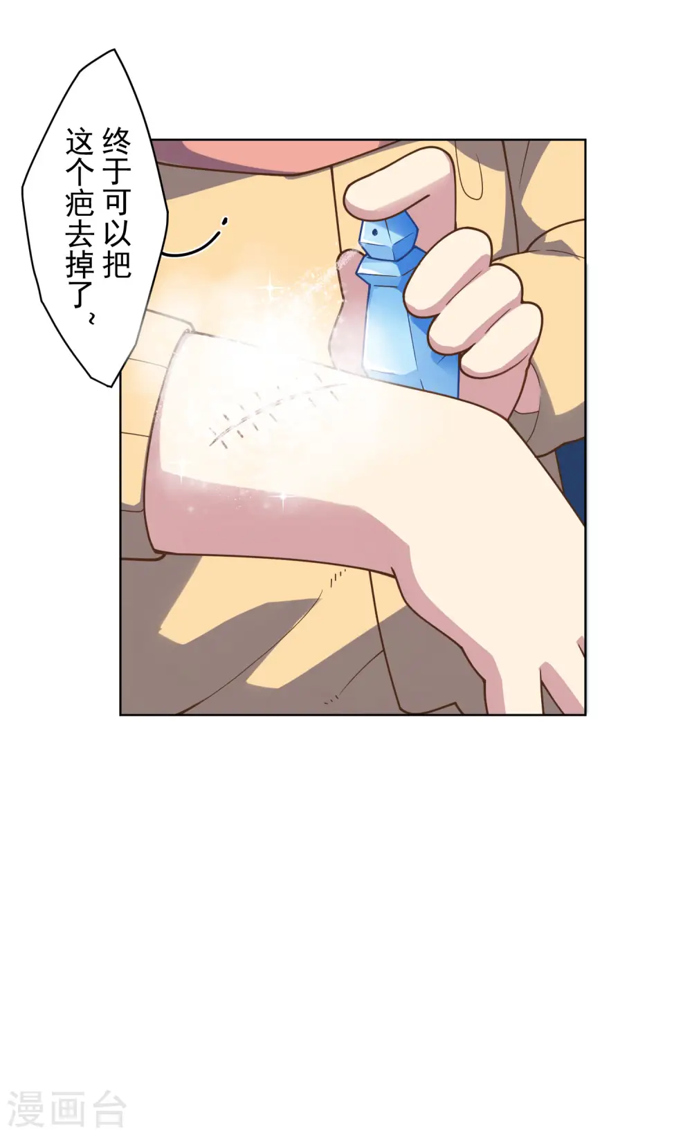 第98话 被抓的同学 第13页