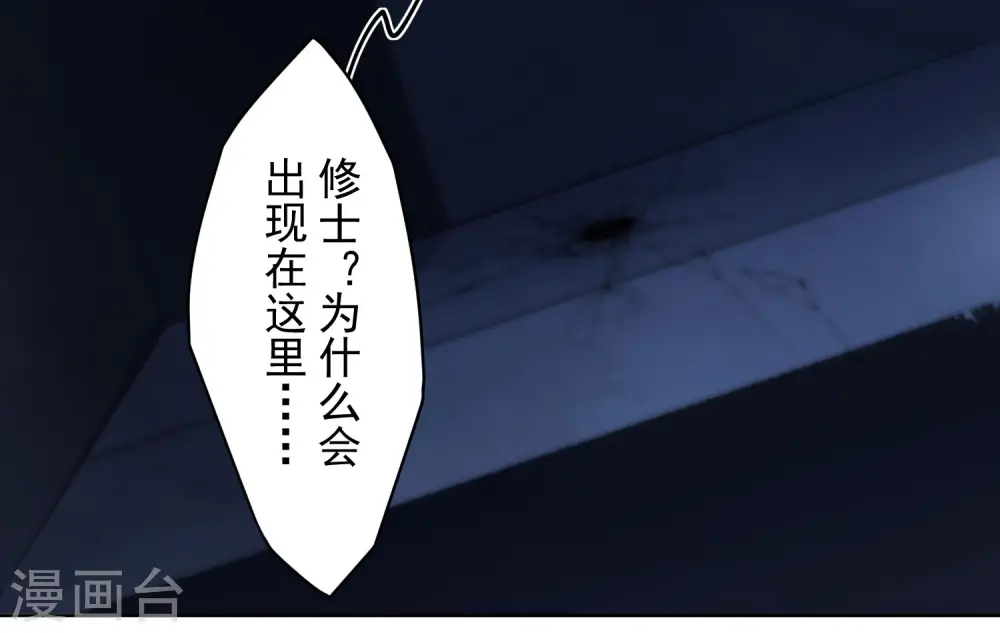 第98话 被抓的同学 第20页