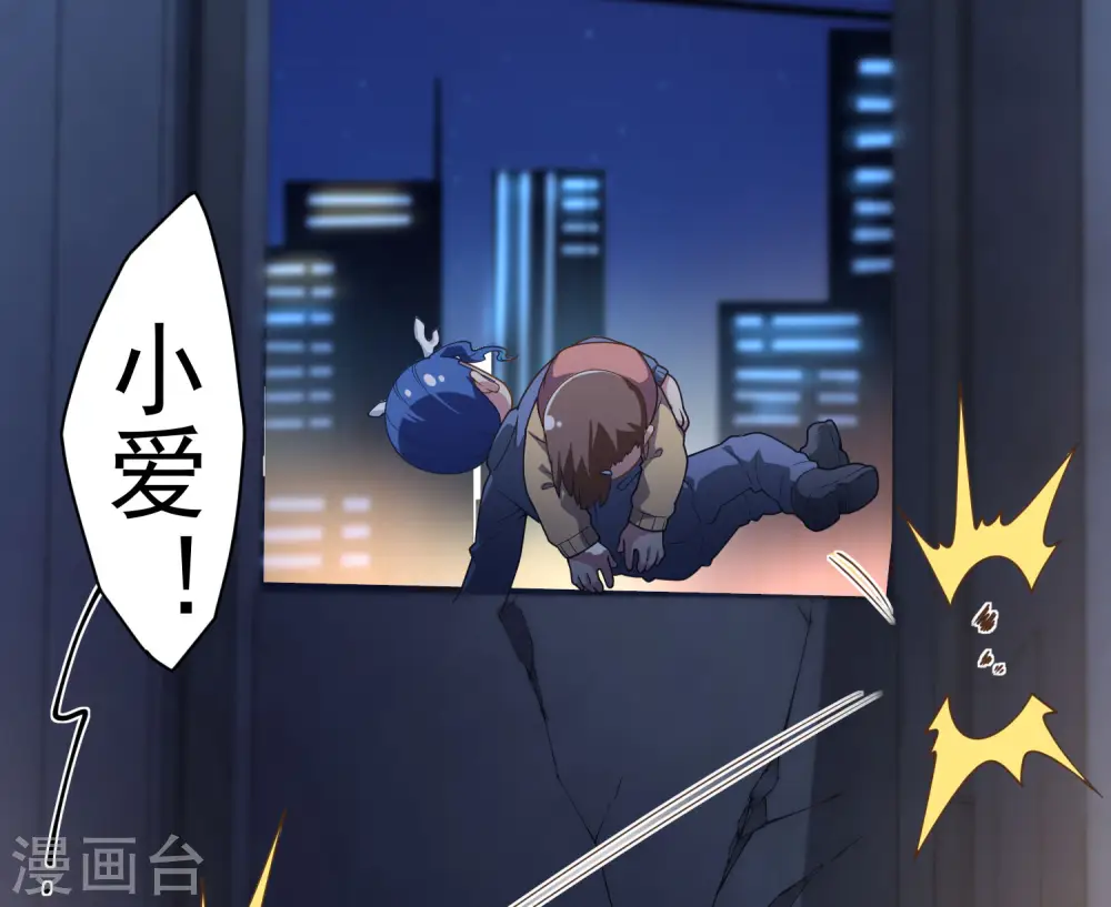 第98话 被抓的同学 第22页