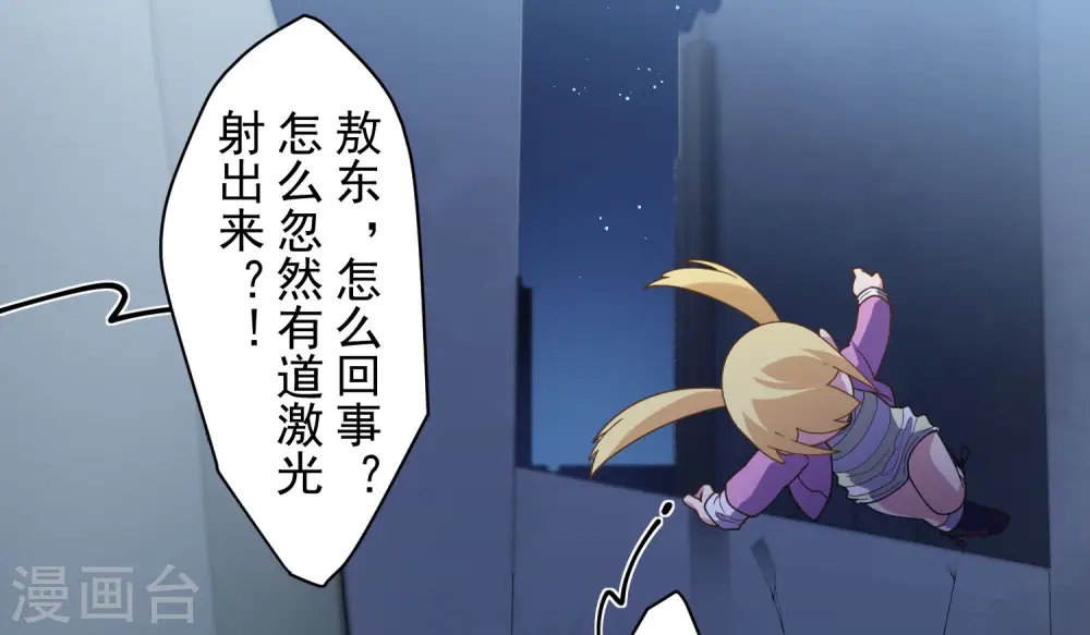 第98话 被抓的同学 第24页
