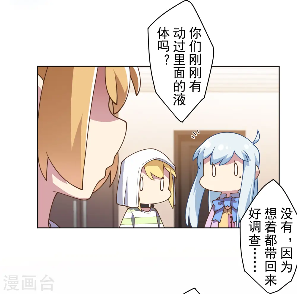 第98话 被抓的同学 第35页