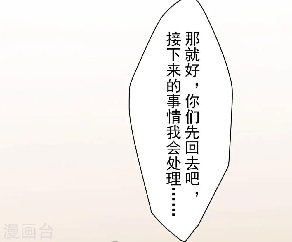 第98话 被抓的同学 第36页