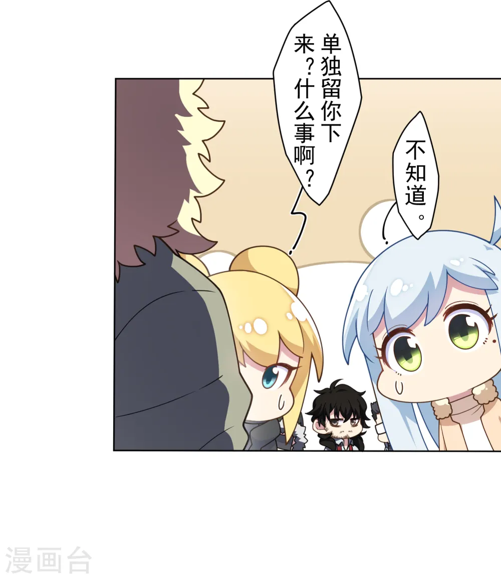 第94话 比赛结束 第26页