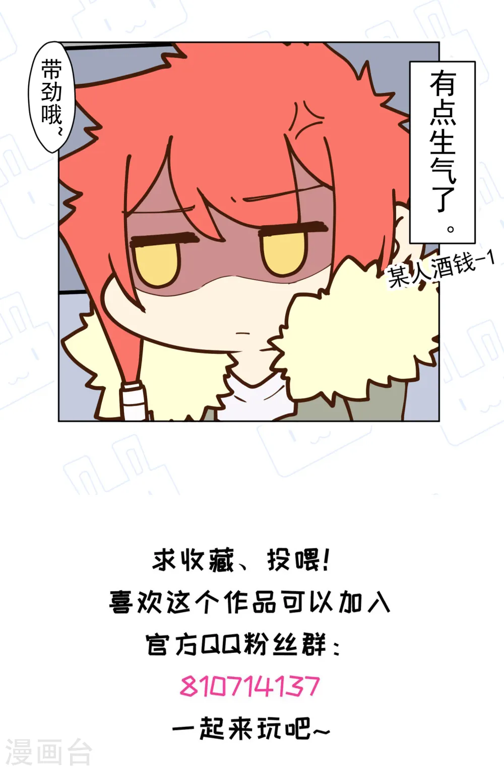 第91话 局部武装vs全身武装 第32页