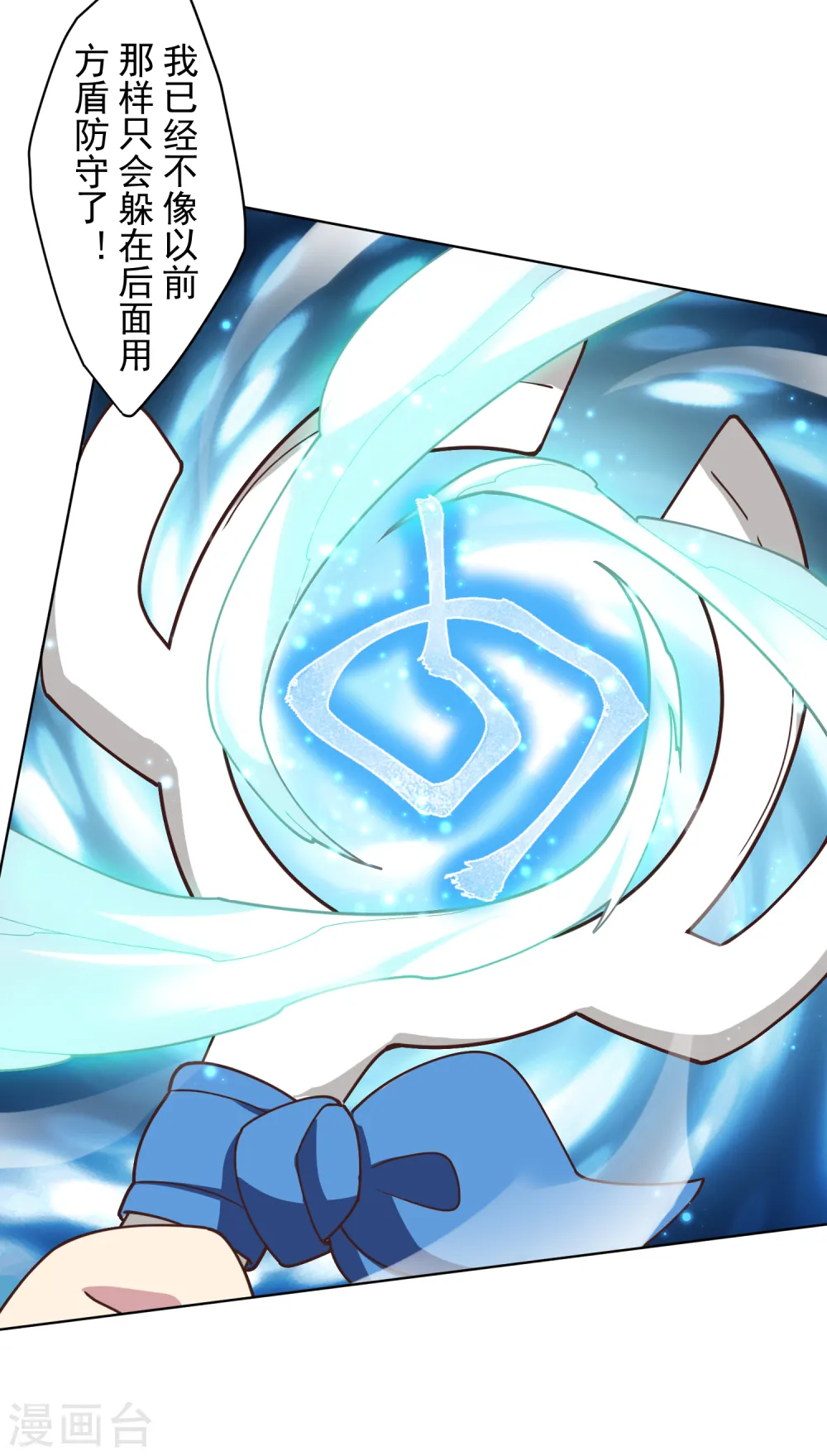 第92话 神魂武装·打神鞭 第22页