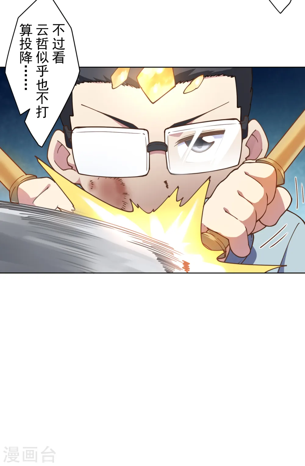 第88话 战败 第20页