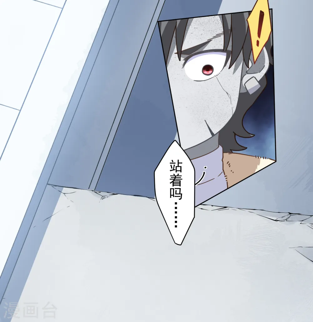 第88话 战败 第32页