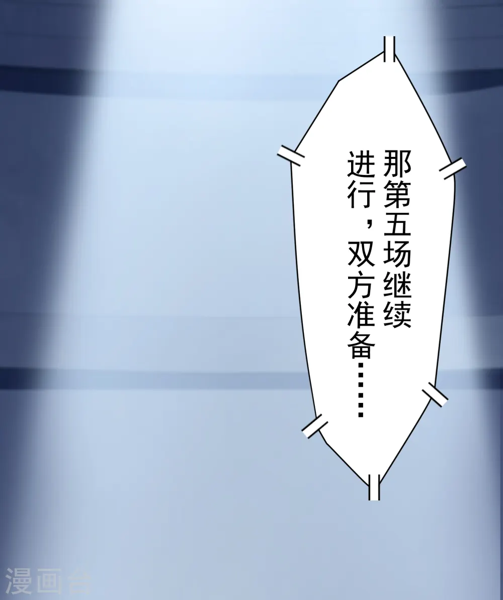 第86话 投降 第28页