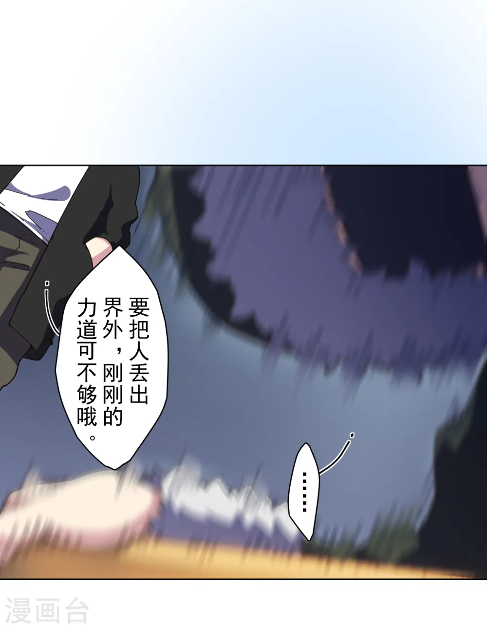 第85话 音律式术 第12页