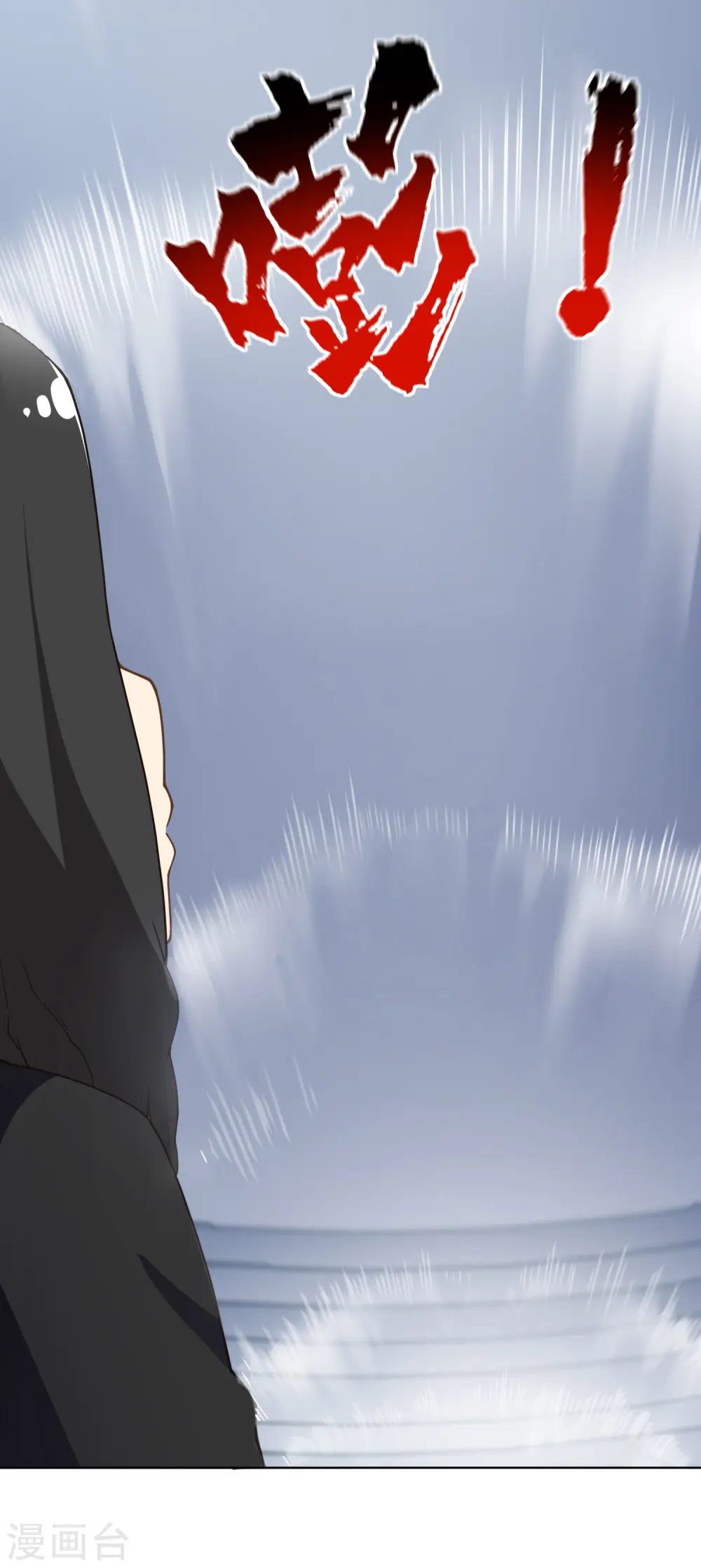 第85话 音律式术 第16页