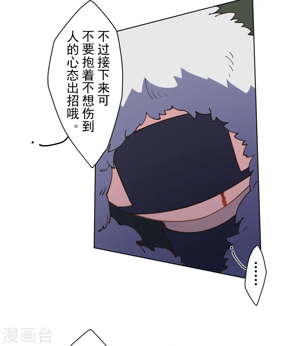 第85话 音律式术 第20页