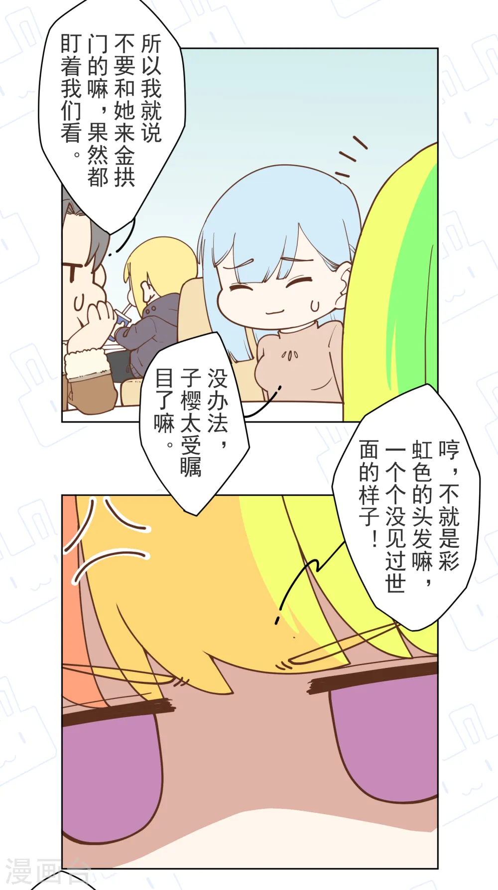 第79话 哥哥 第31页