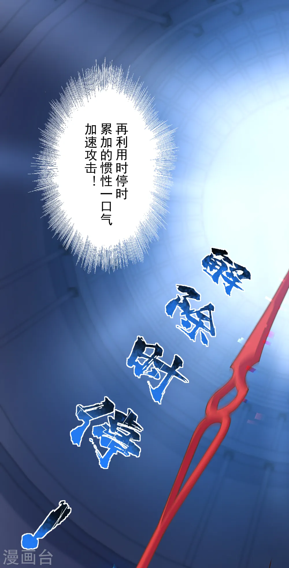 第83话 胜负已分 第12页
