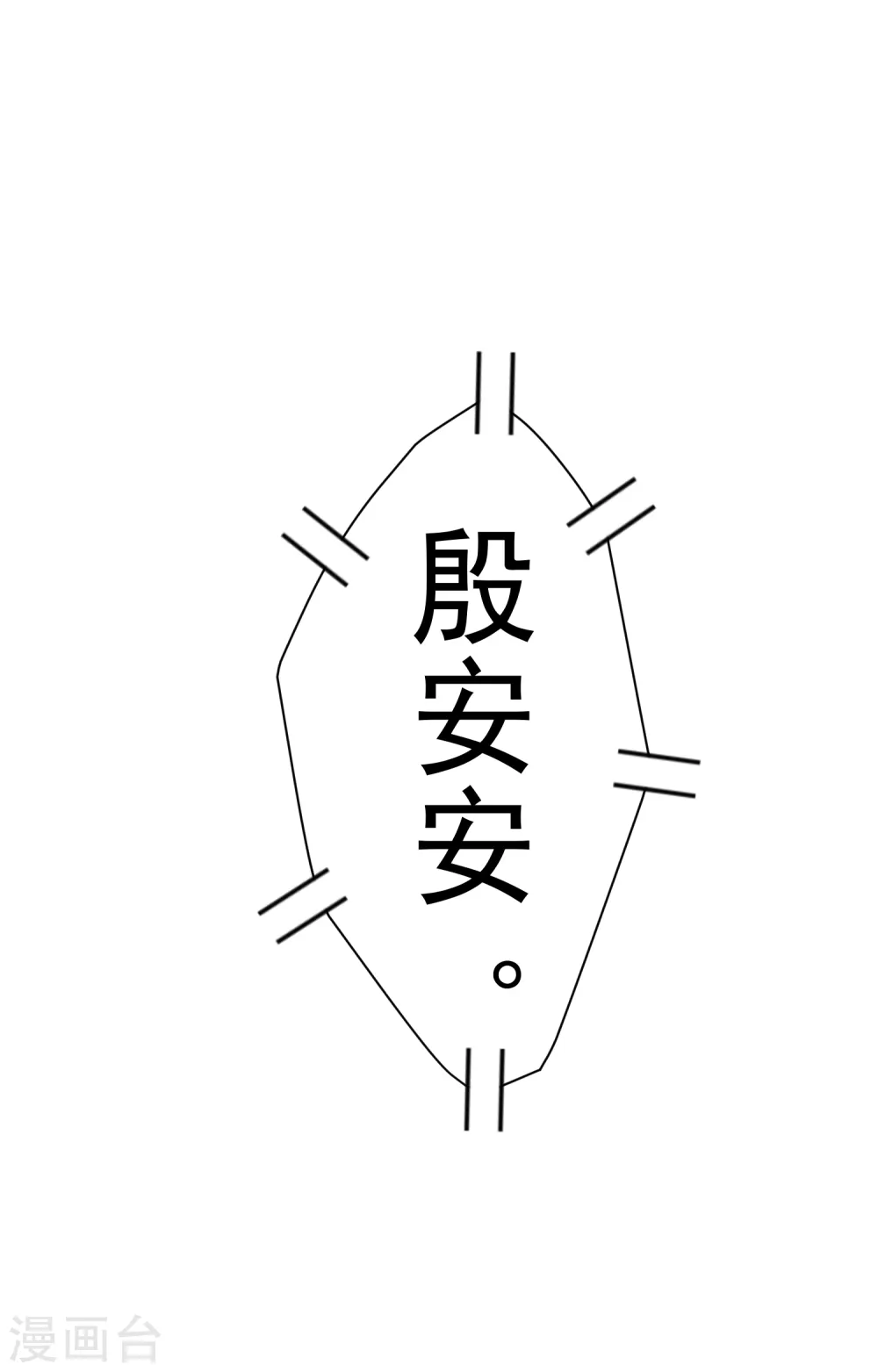 第83话 胜负已分 第19页