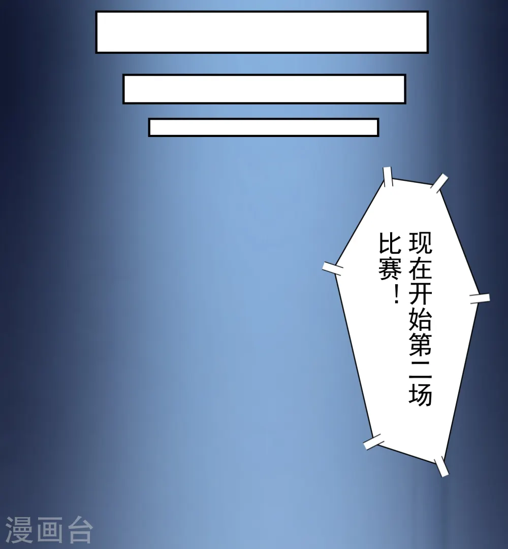 第83话 胜负已分 第24页