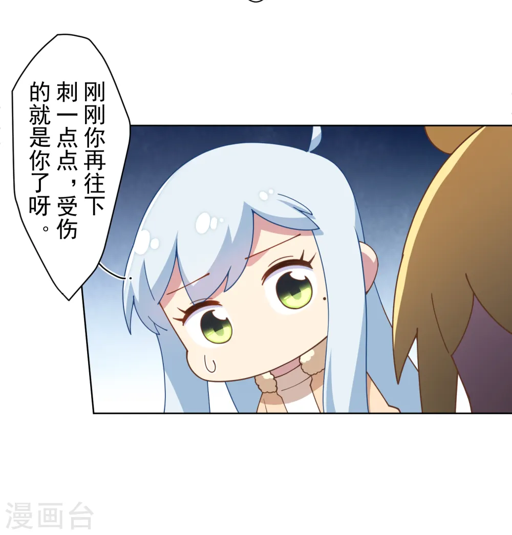 第83话 胜负已分 第27页
