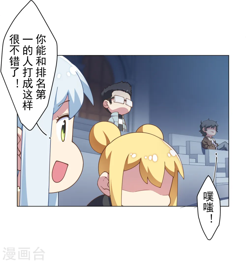 第83话 胜负已分 第29页