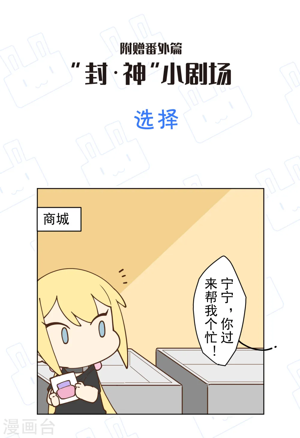 第83话 胜负已分 第34页