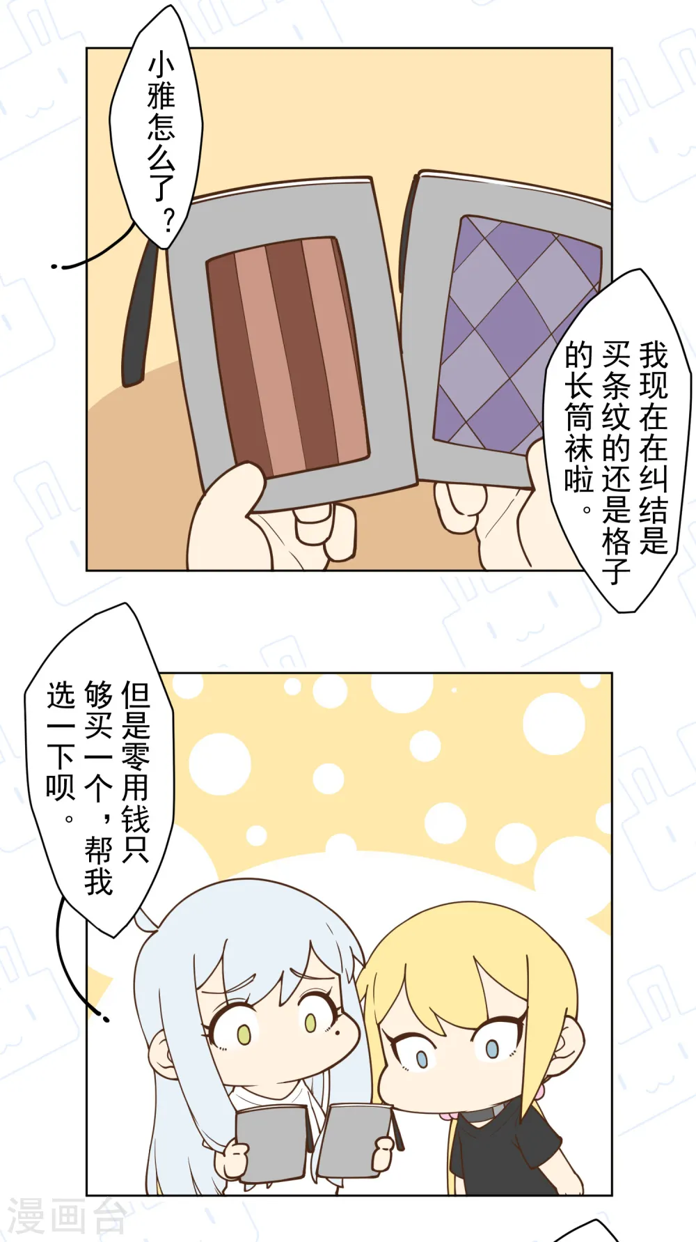 第83话 胜负已分 第35页