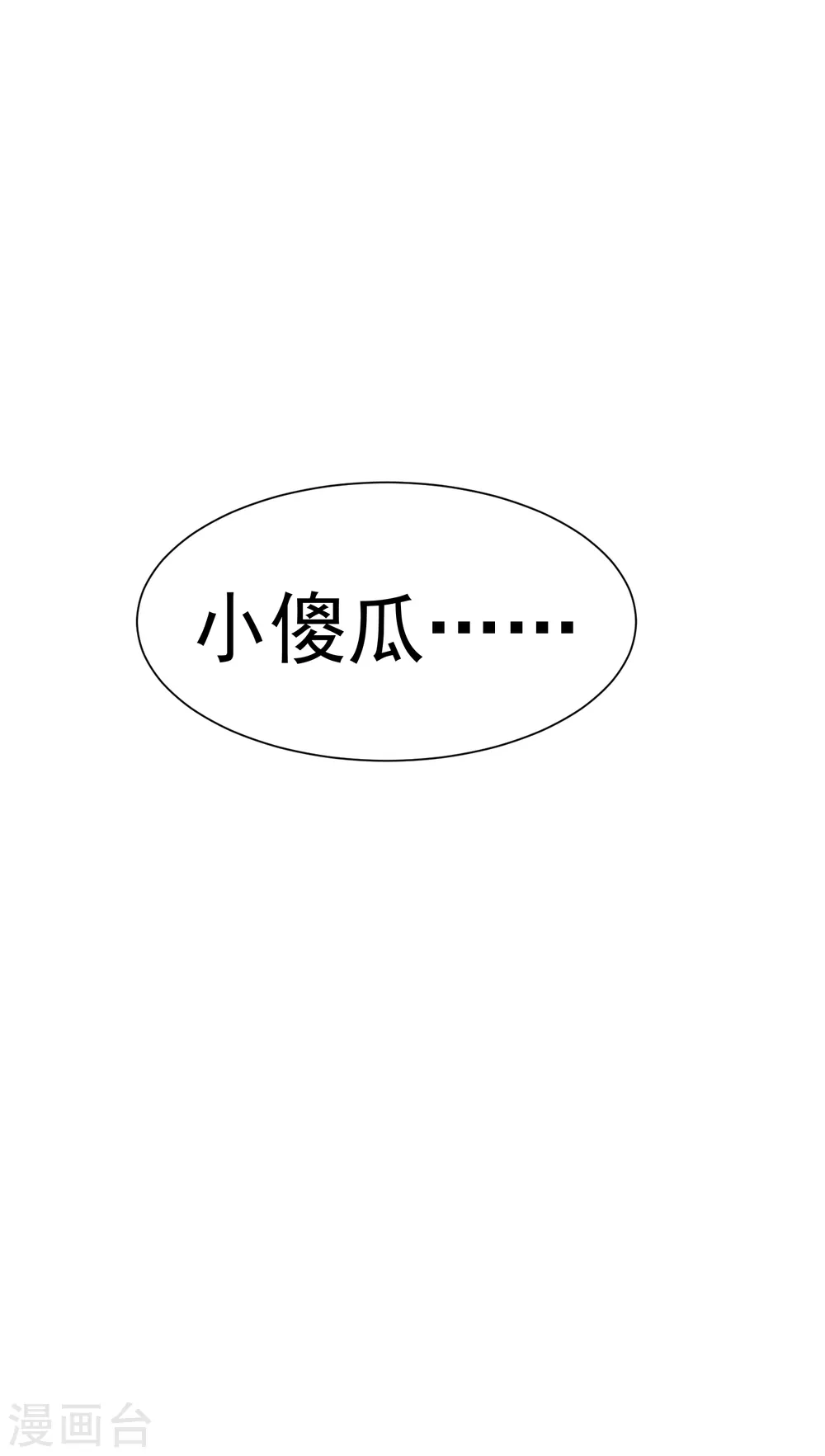 第75话 打醒 第27页
