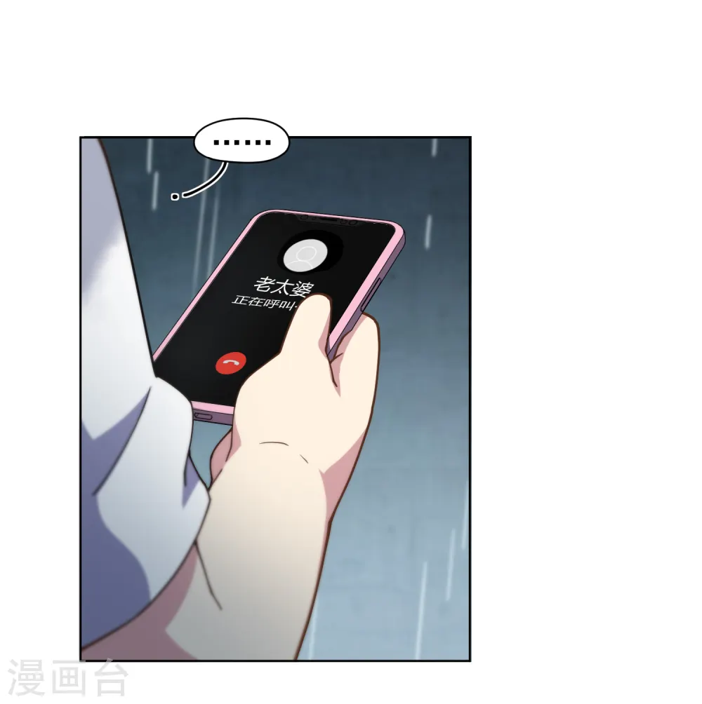 第73话 变强 第15页