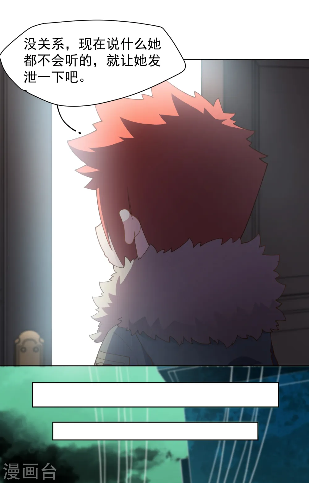第74话 逞强 第29页