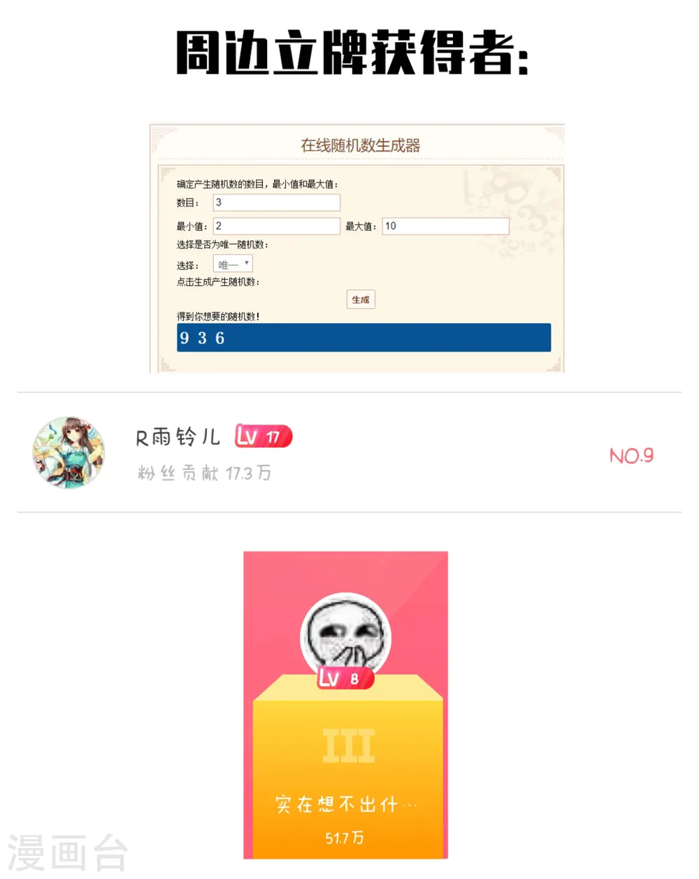 第71话 见驾 第37页