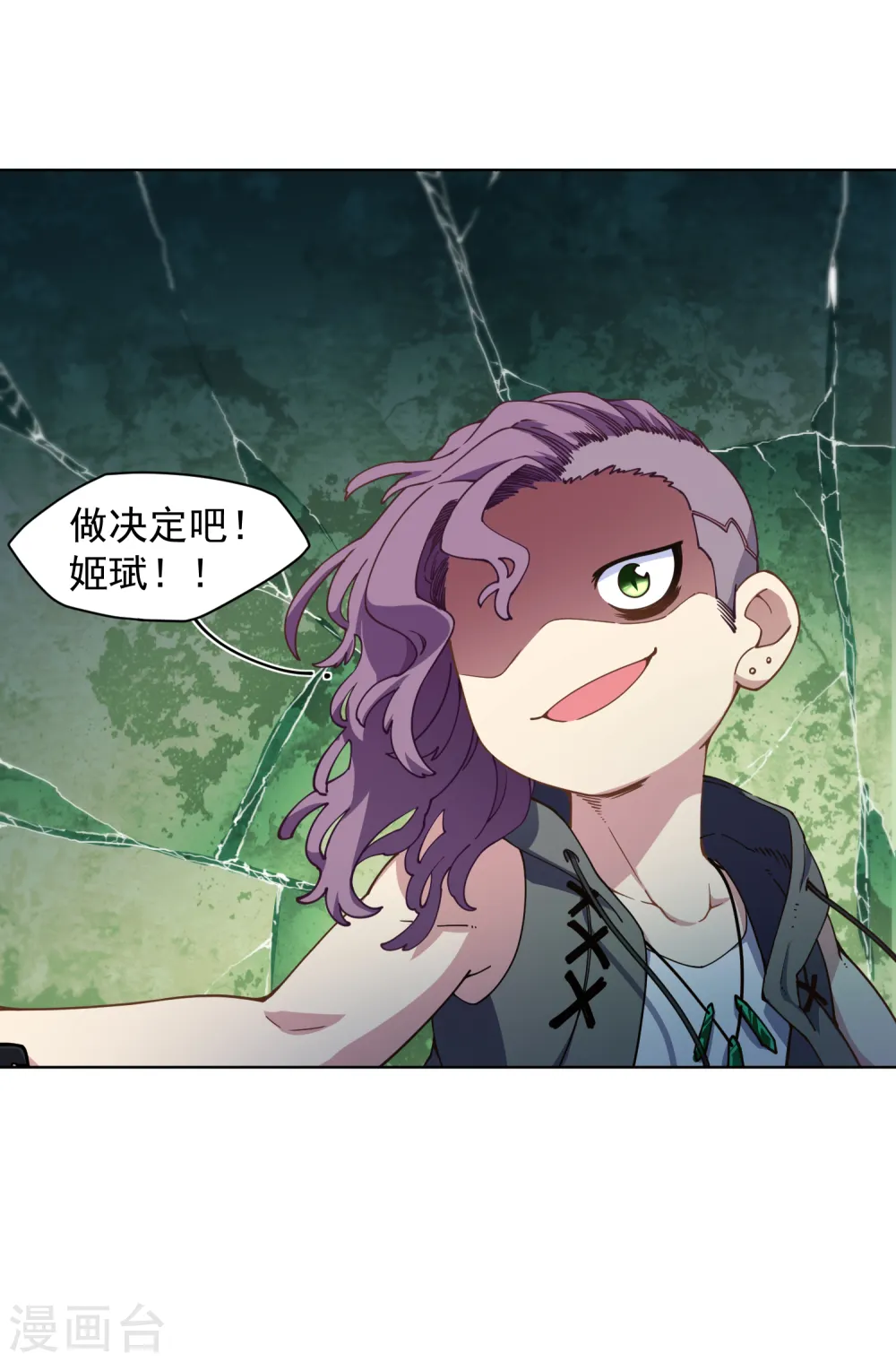 第69话 溟灭 第4页