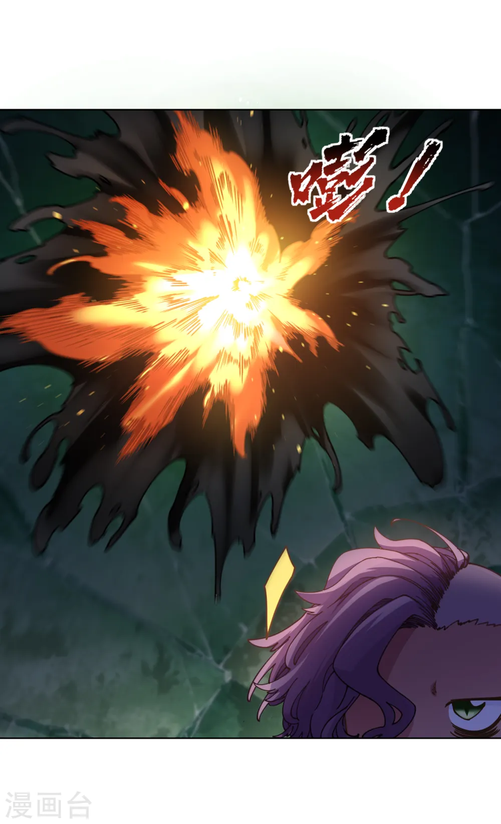 第69话 溟灭 第5页