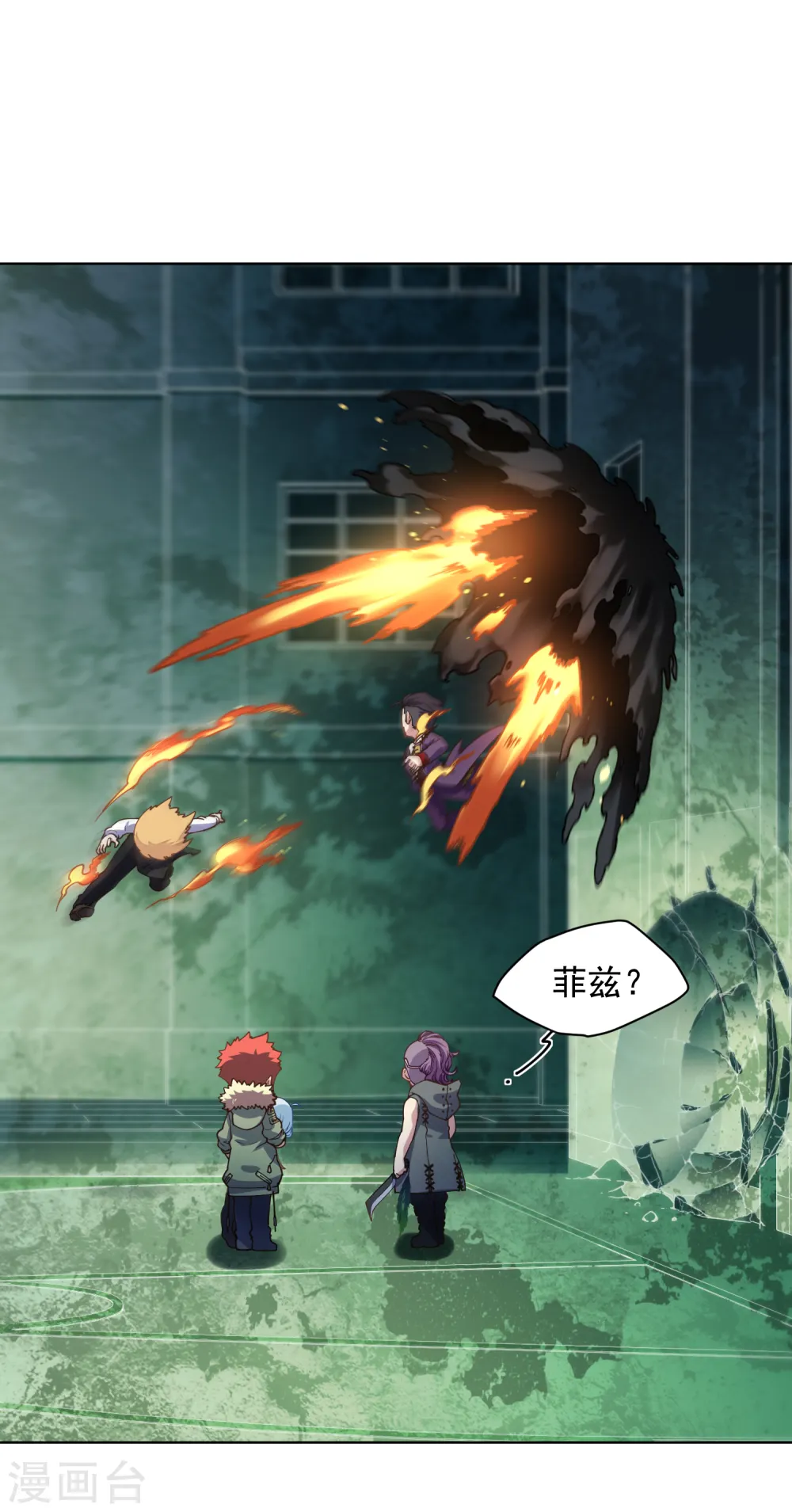 第69话 溟灭 第6页