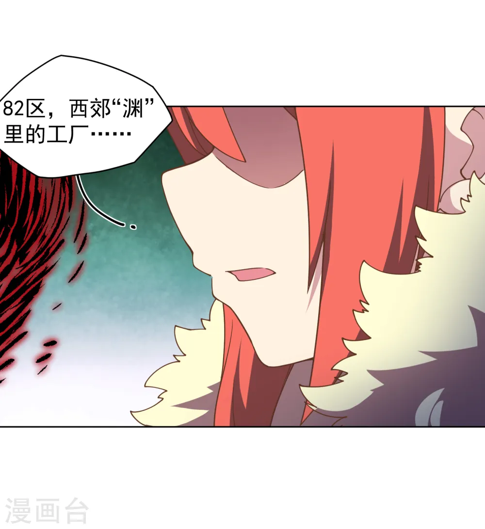 第69话 溟灭 第21页