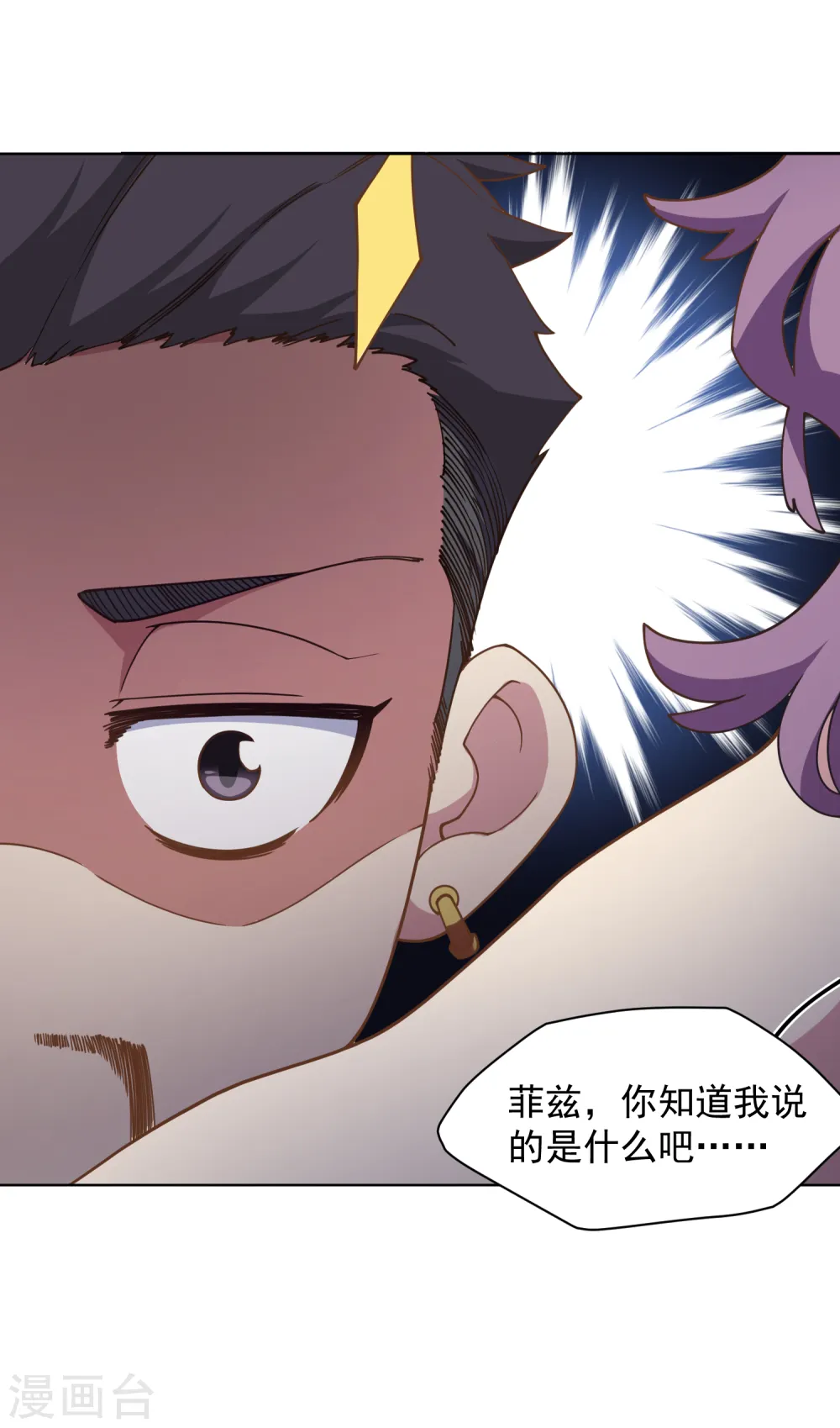 第69话 溟灭 第22页