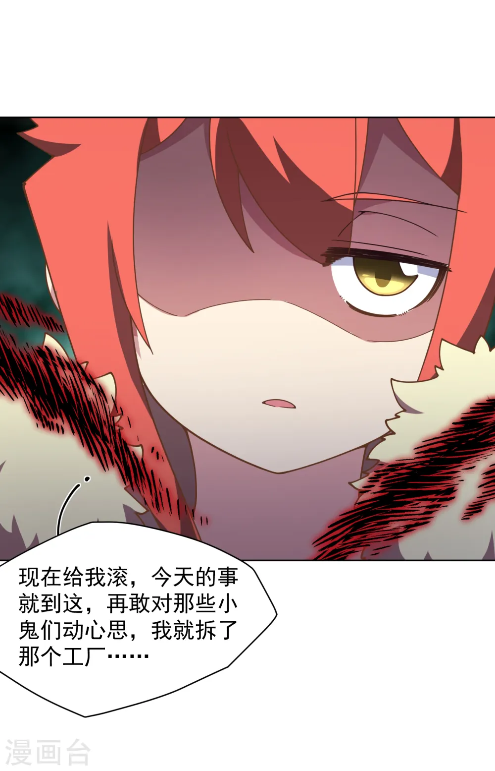 第69话 溟灭 第23页