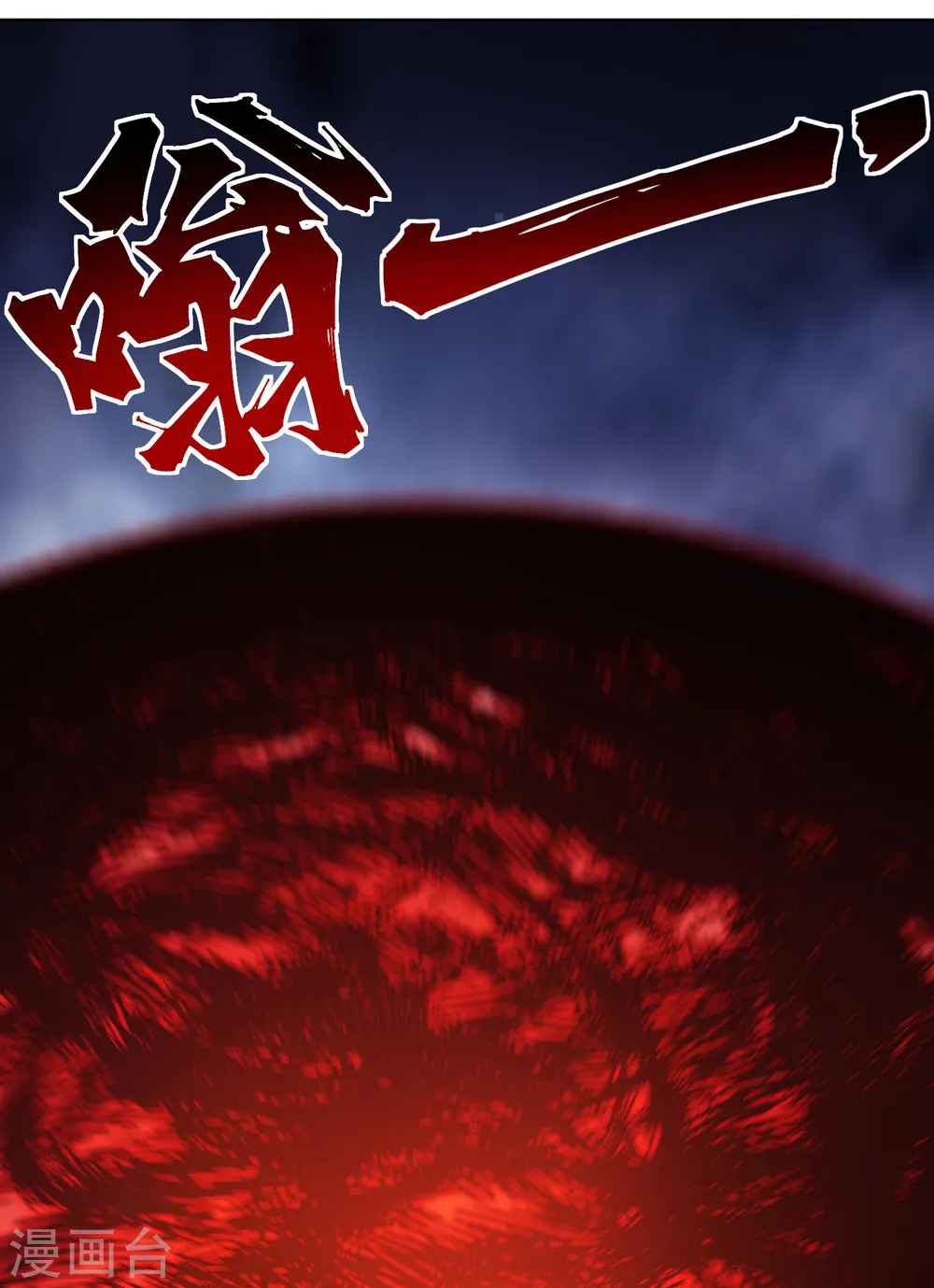 第69话 溟灭 第34页