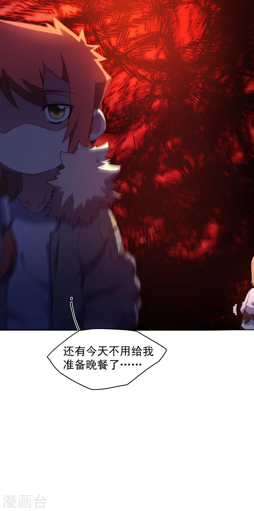 第69话 溟灭 第35页